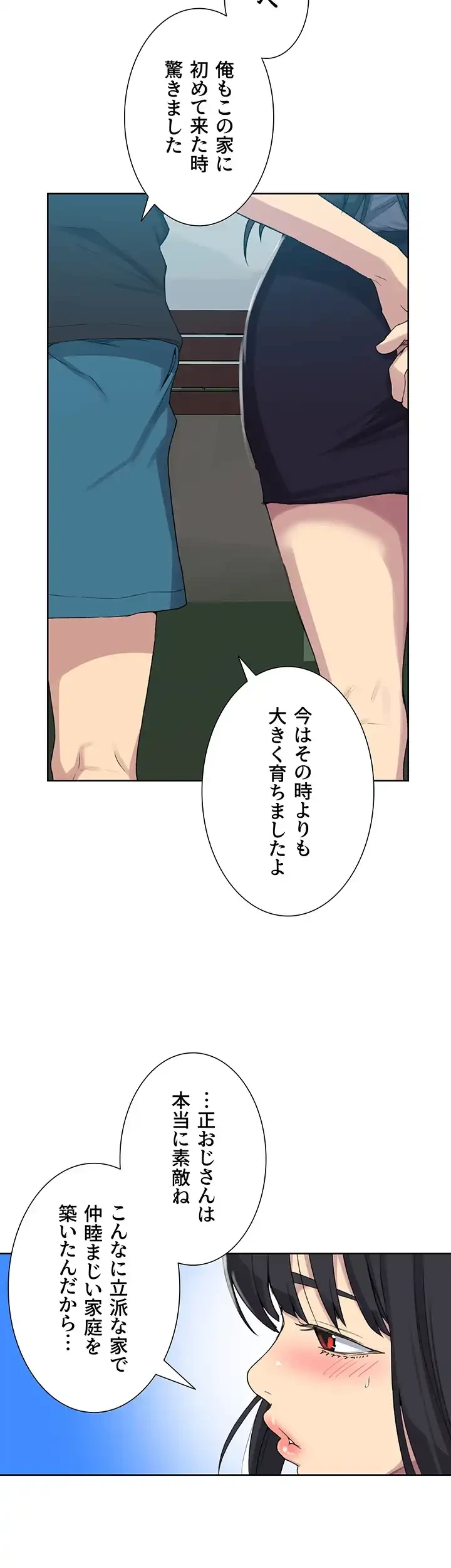 秘密の授業 第121話 - 27