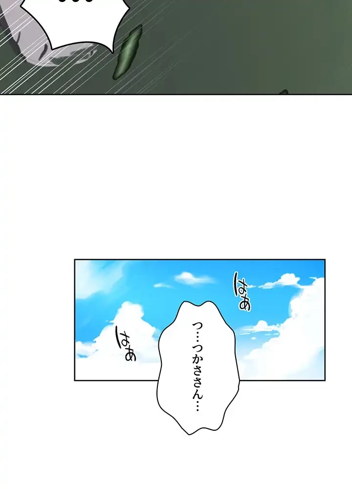 秘密の授業 第121話 - 30