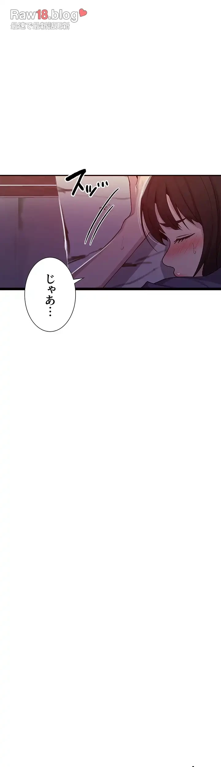秘密の授業 第121話 - 34