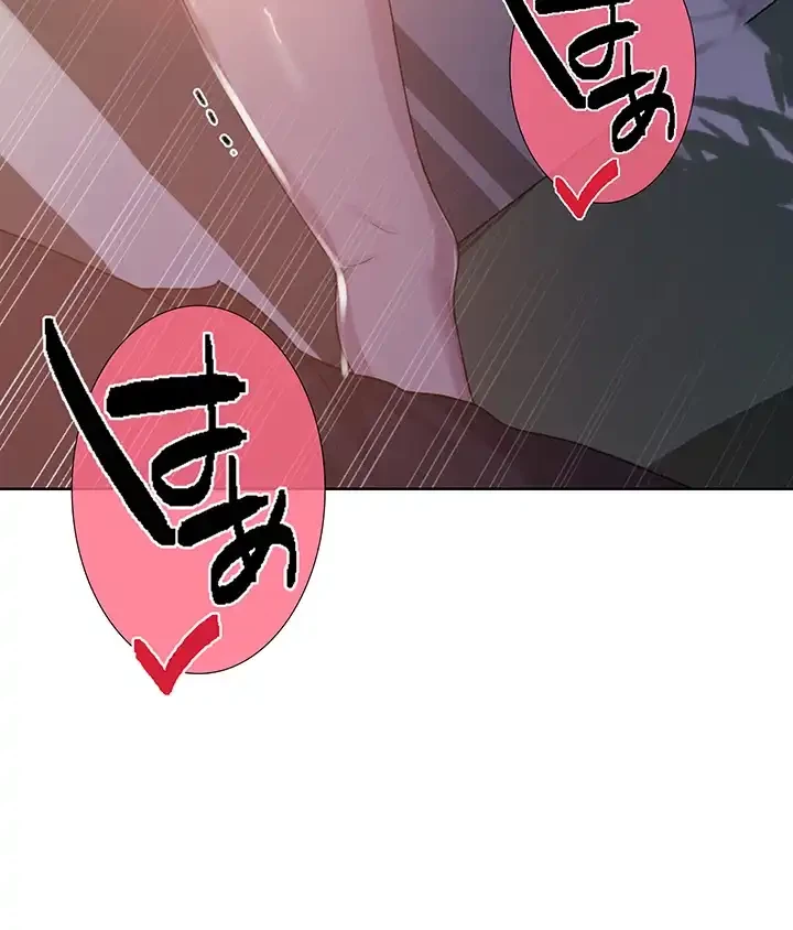 秘密の授業 第121話 - 36