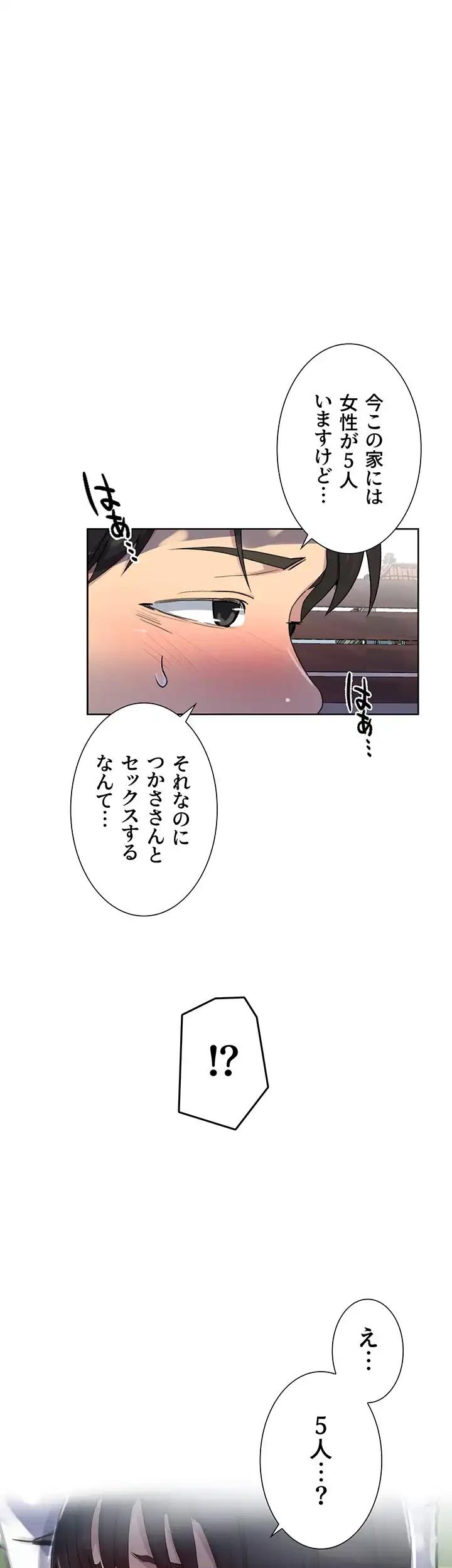 秘密の授業 第121話 - 37