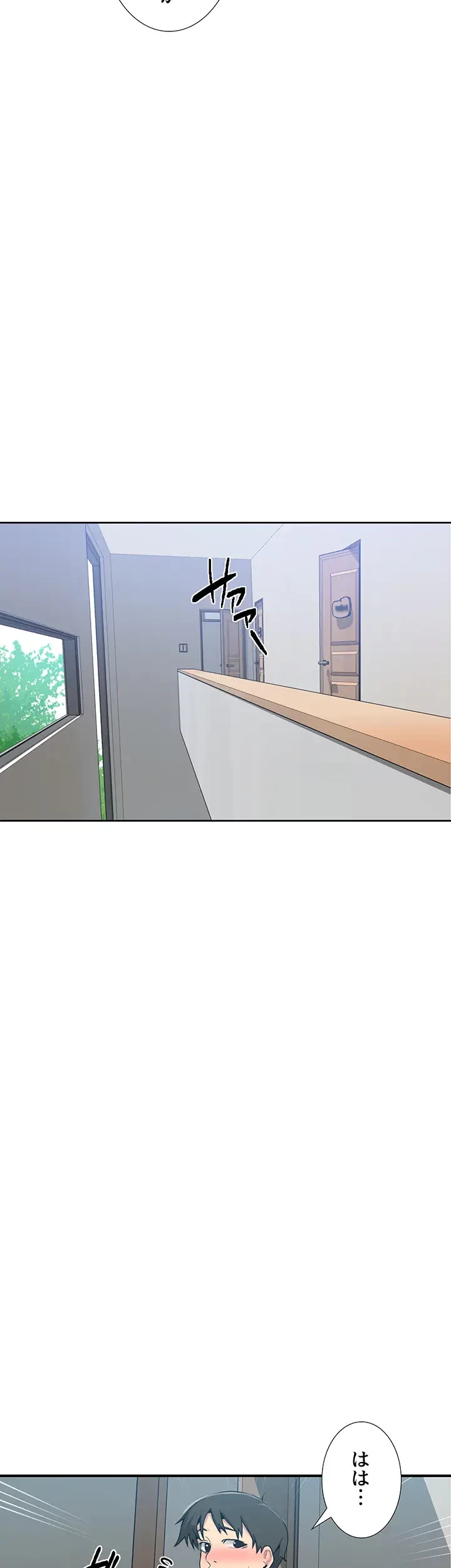 秘密の授業 第123話 - 5