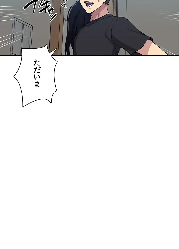 秘密の授業 第123話 - 6