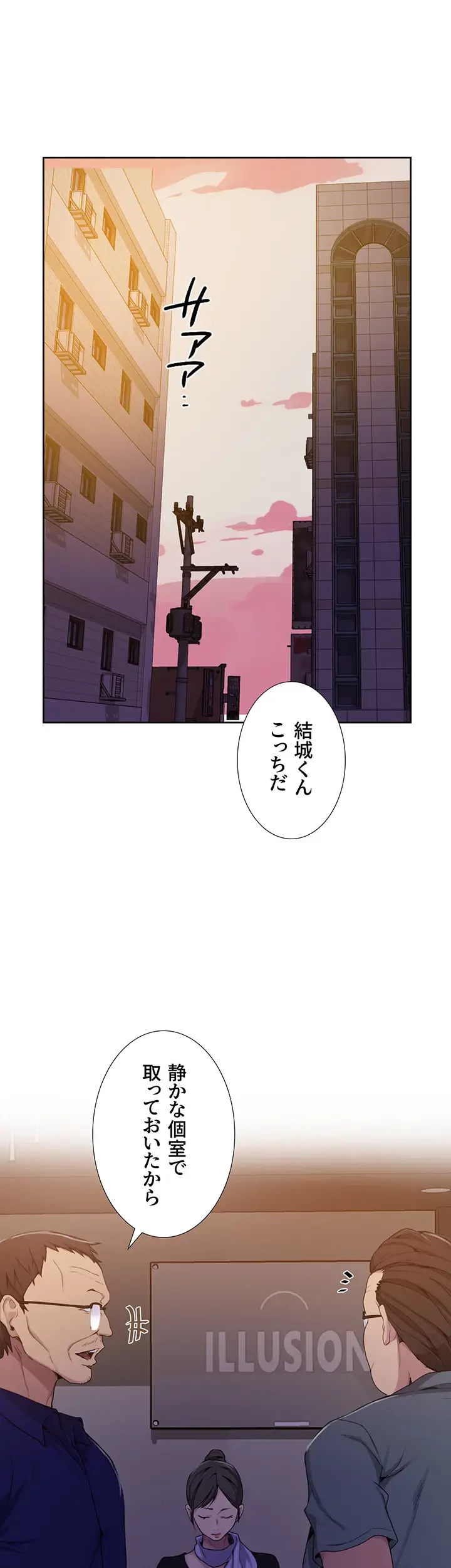 秘密の授業 第123話 - 11