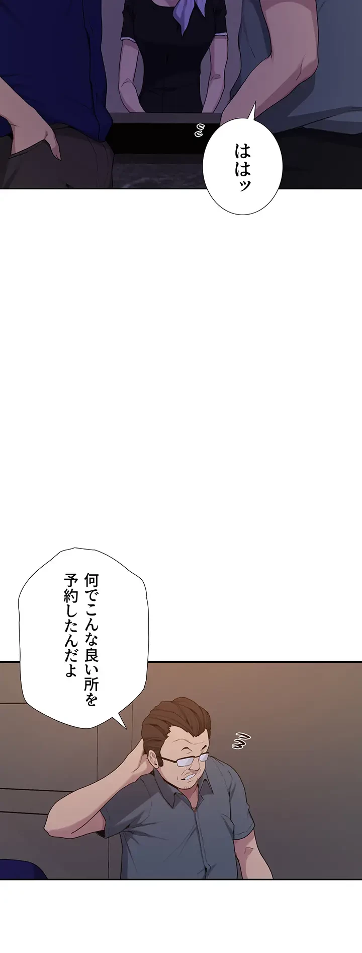 秘密の授業 第123話 - 12