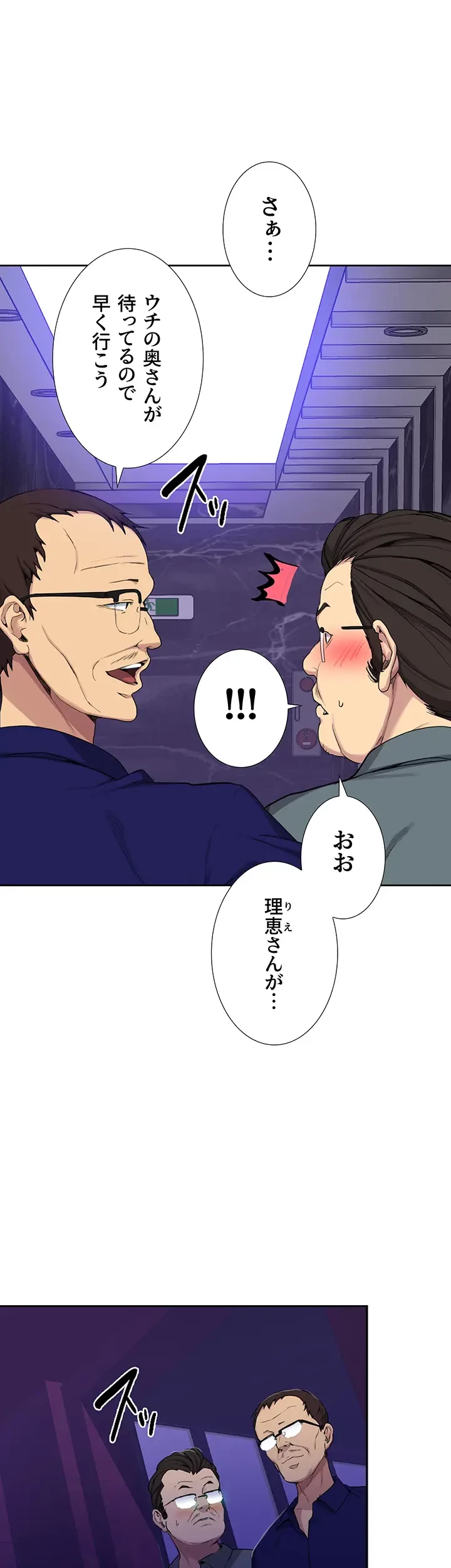 秘密の授業 第123話 - 13