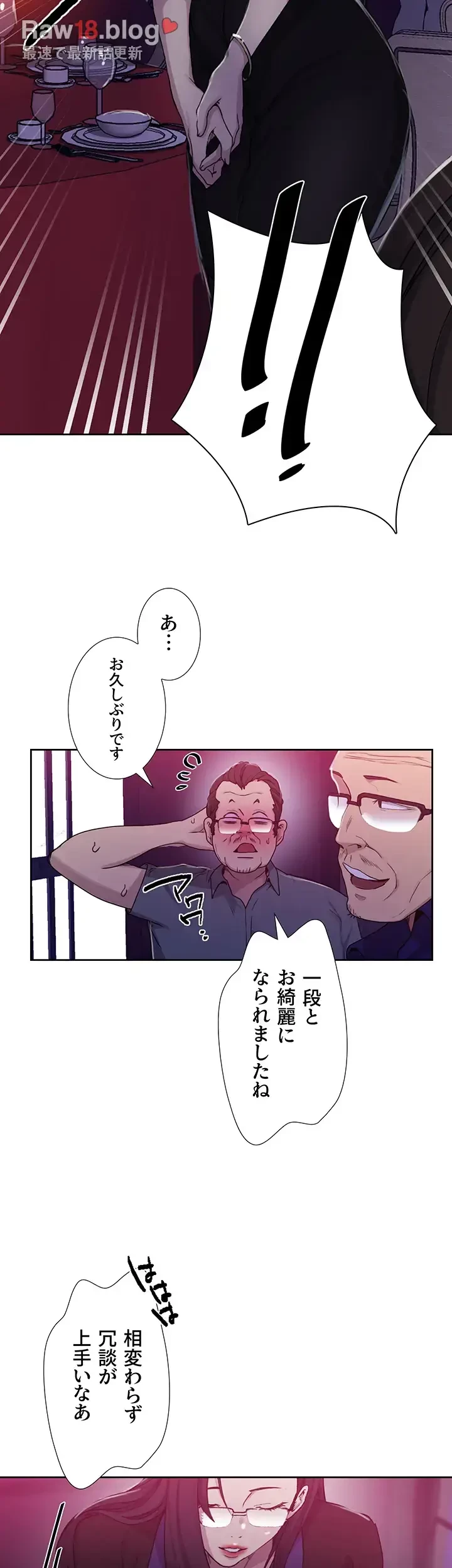 秘密の授業 第123話 - 15