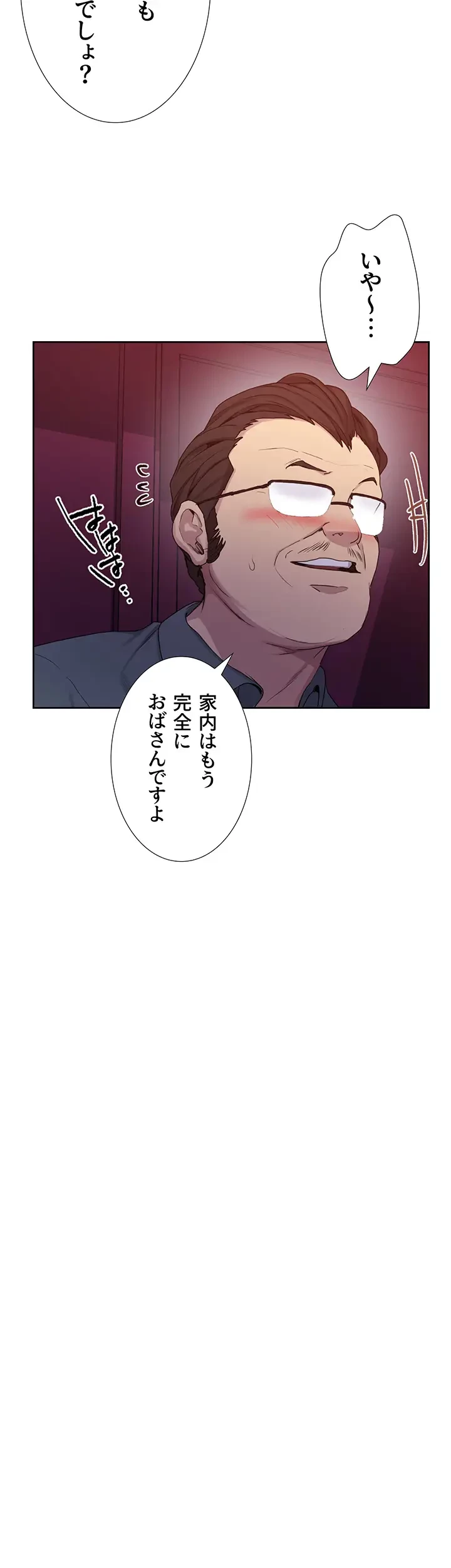 秘密の授業 第123話 - 17