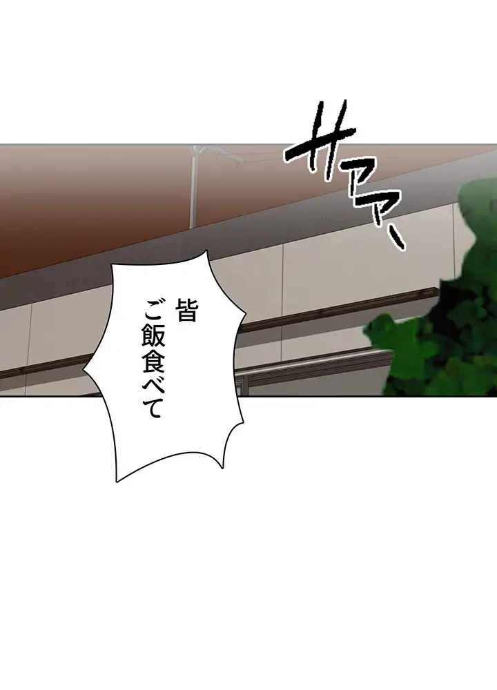 秘密の授業 第123話 - 18