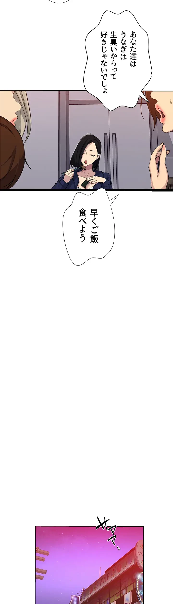秘密の授業 第123話 - 23