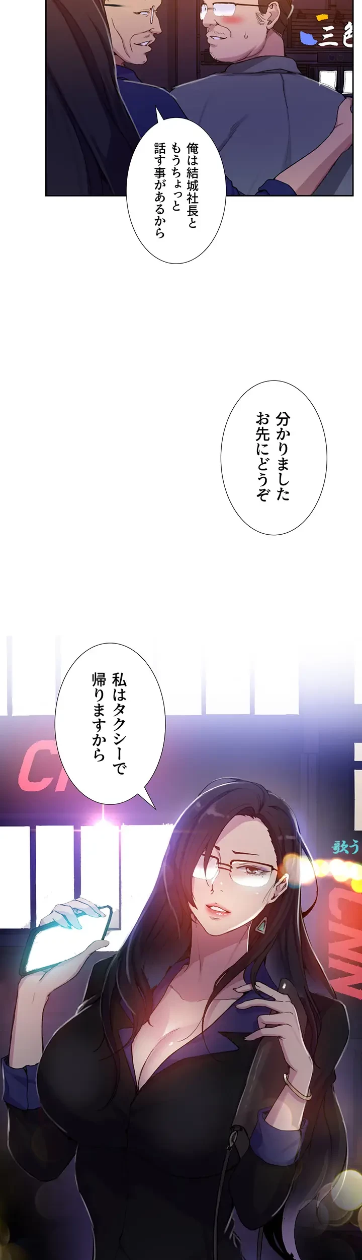 秘密の授業 第123話 - 27