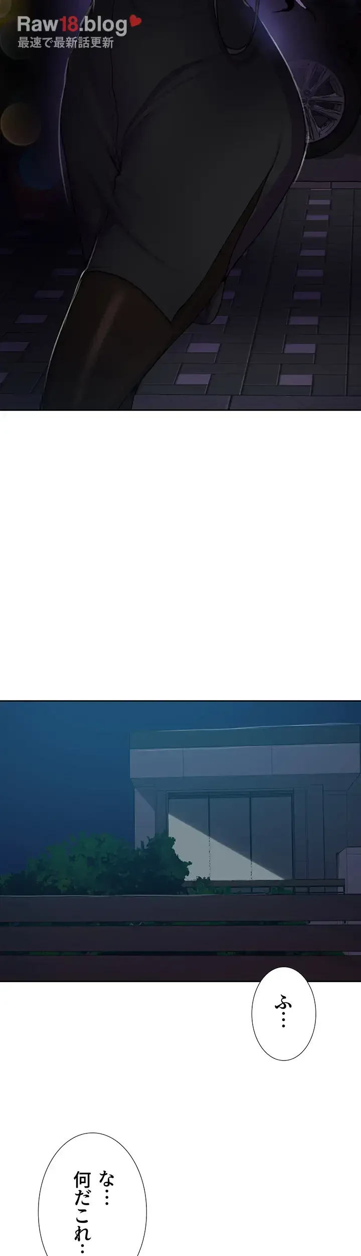 秘密の授業 第123話 - 28