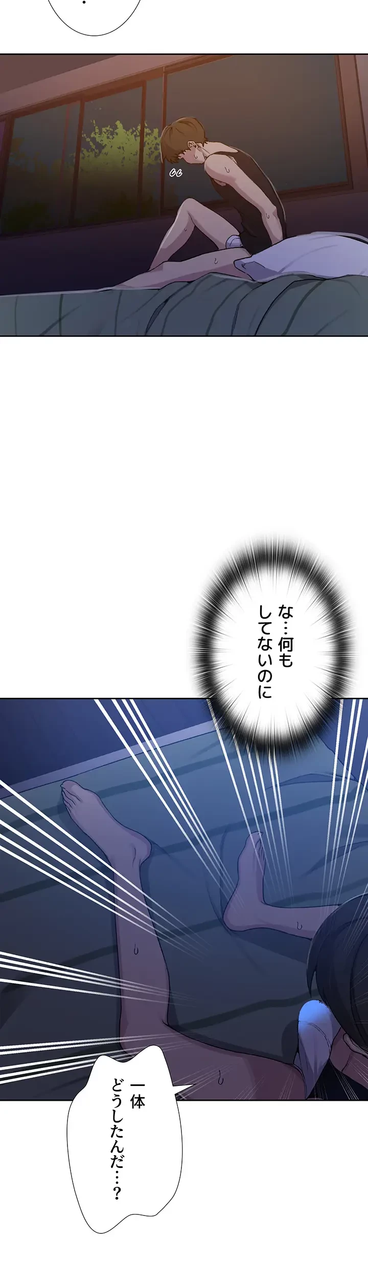 秘密の授業 第123話 - 29