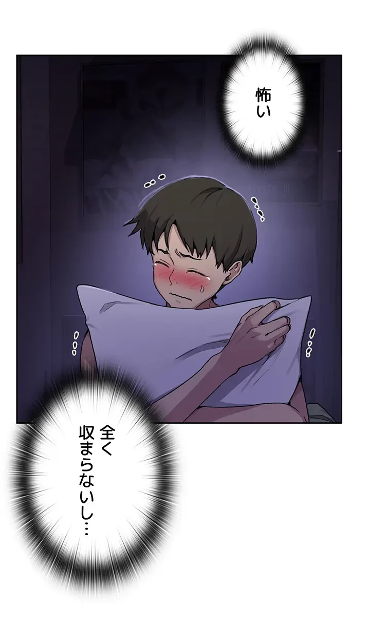 秘密の授業 第123話 - 30