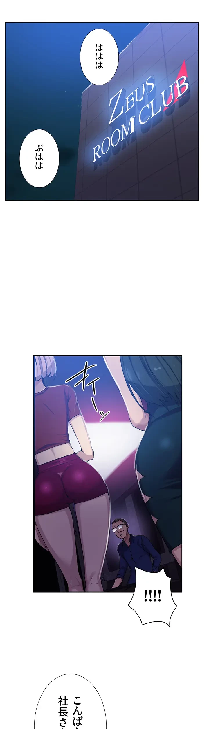 秘密の授業 第123話 - 31