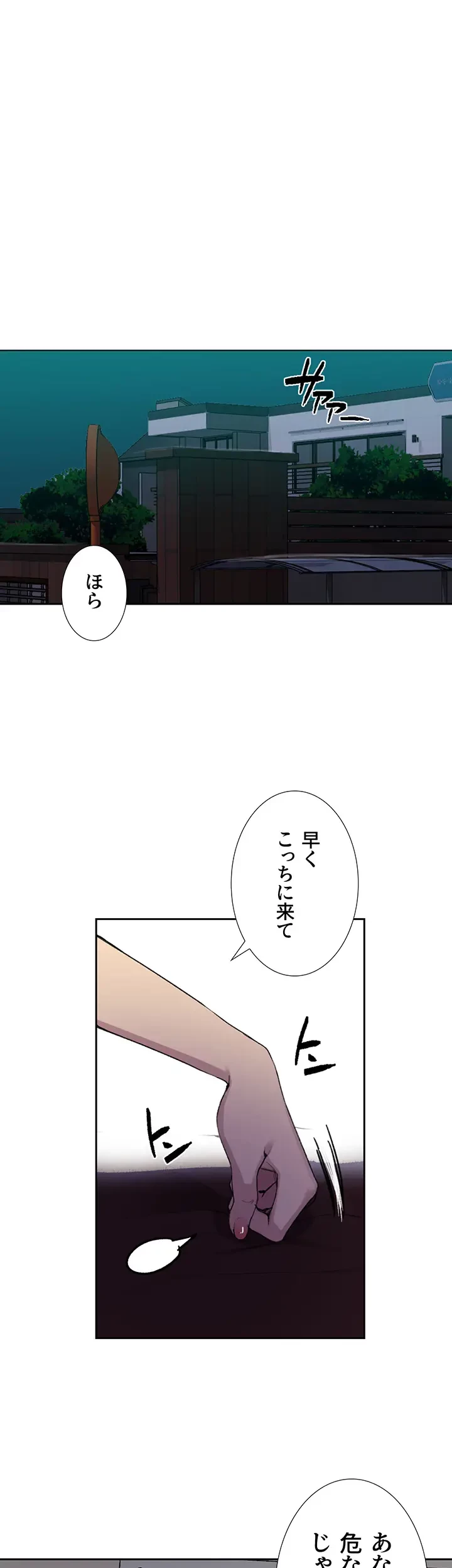 秘密の授業 第124話 - 1