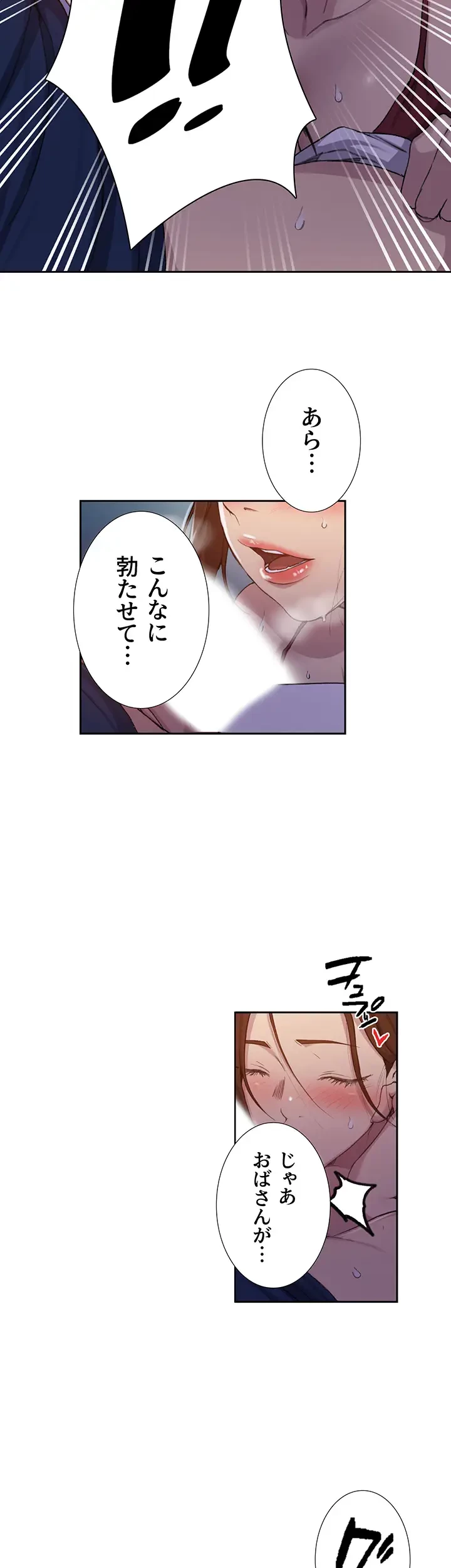 秘密の授業 第124話 - 5