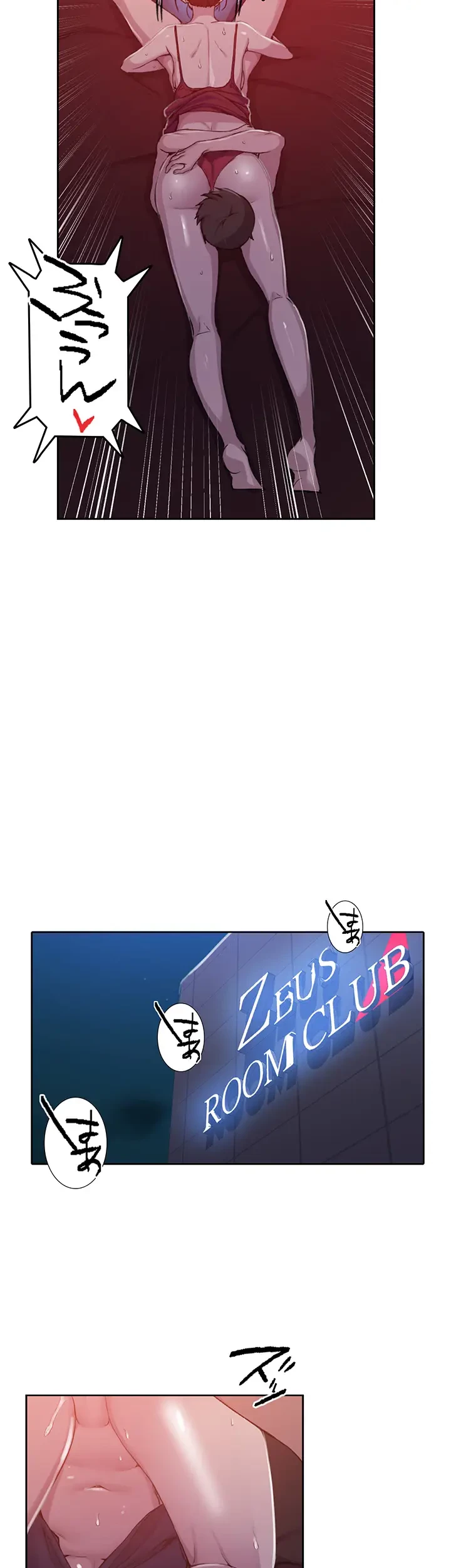 秘密の授業 第124話 - 17