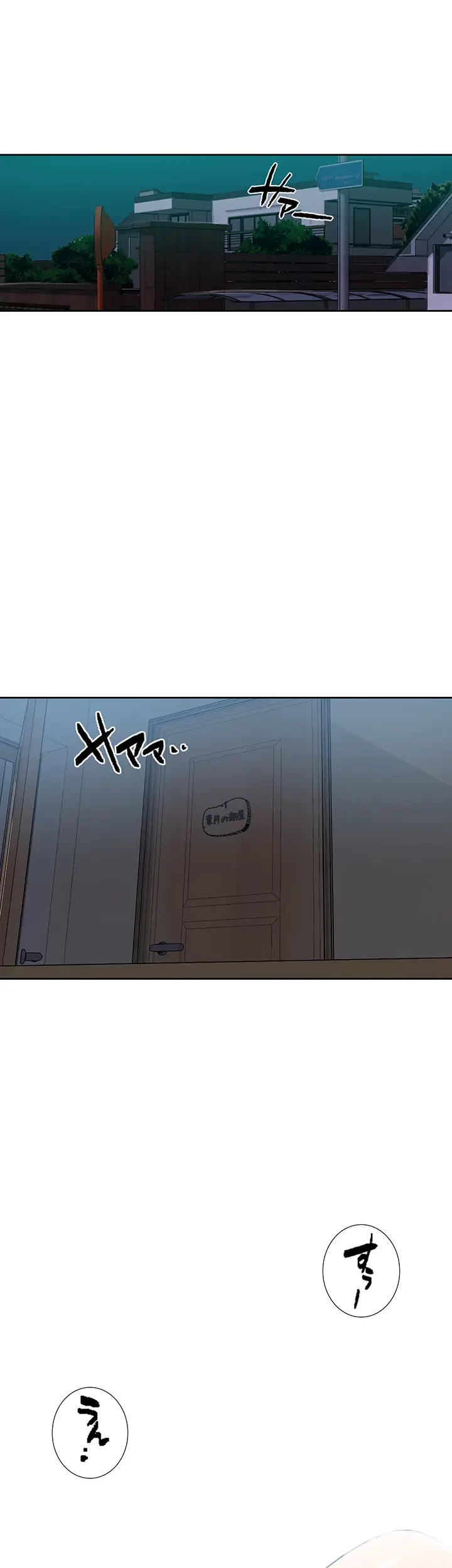 秘密の授業 第125話 - 1