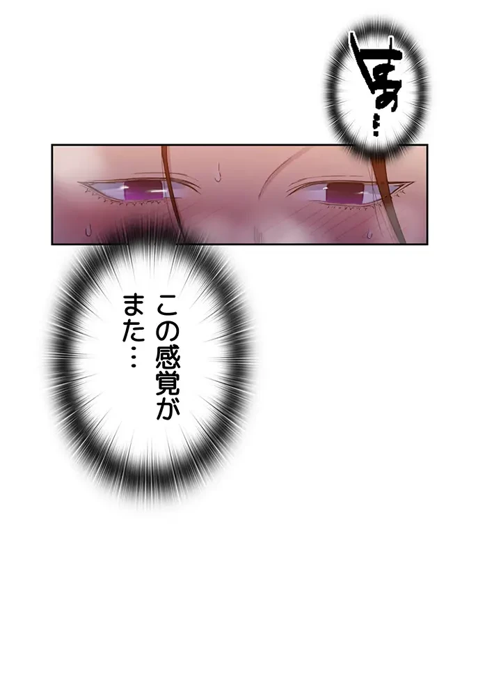 秘密の授業 第125話 - 6