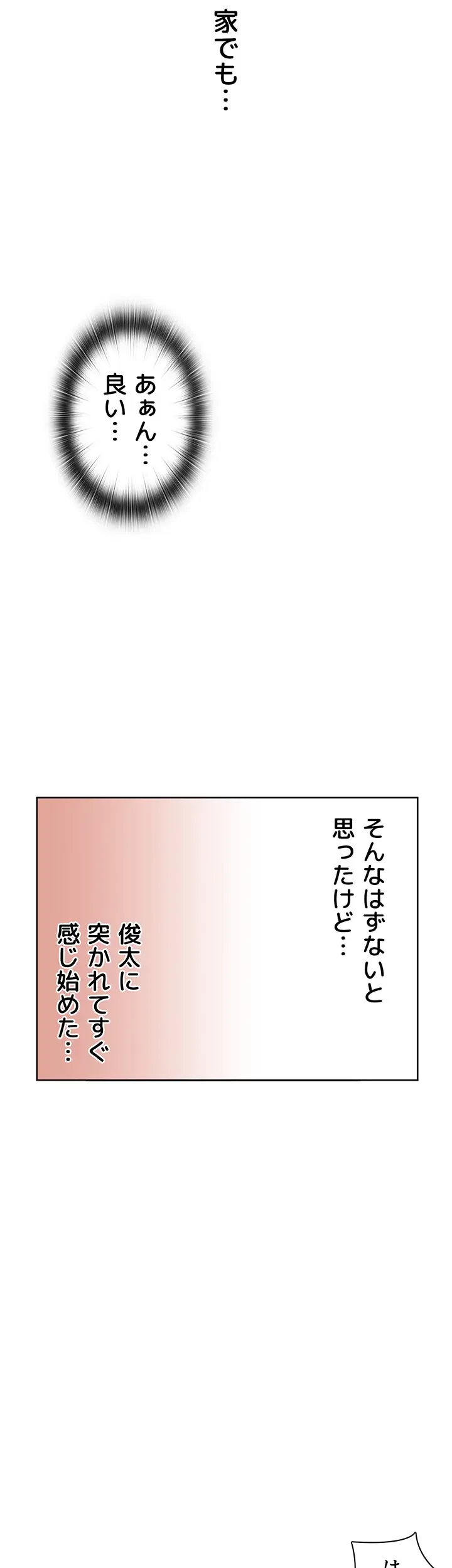 秘密の授業 第125話 - 8