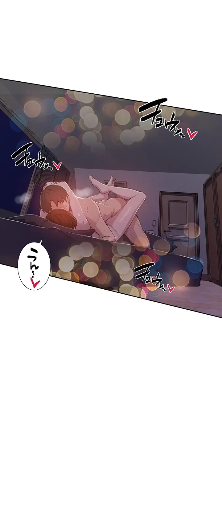 秘密の授業 第125話 - 33