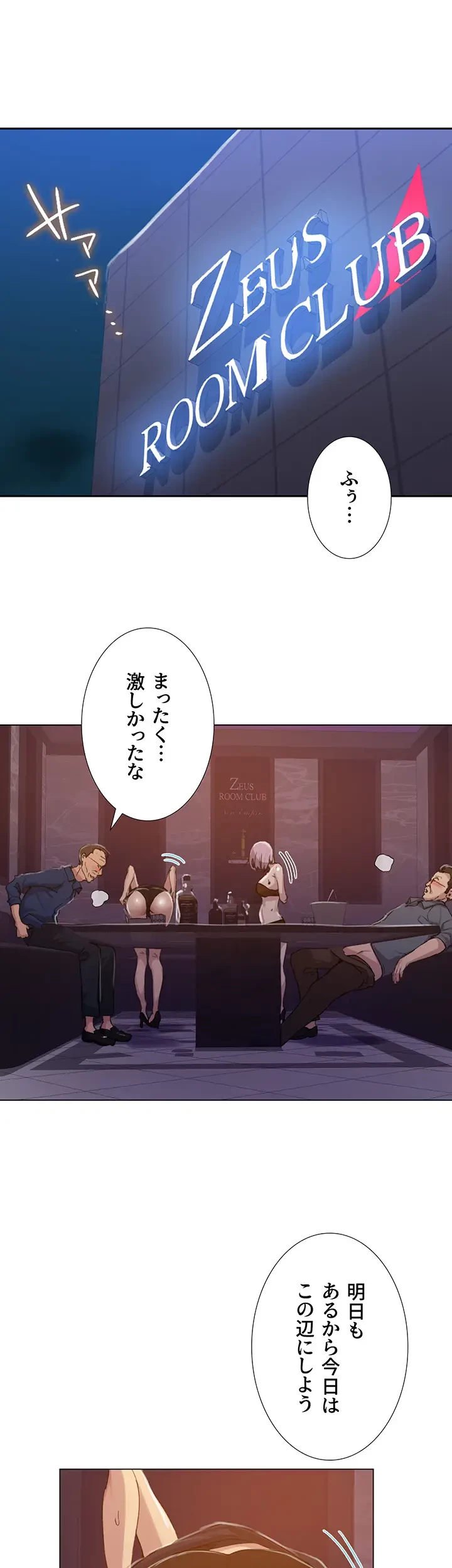 秘密の授業 第126話 - 1