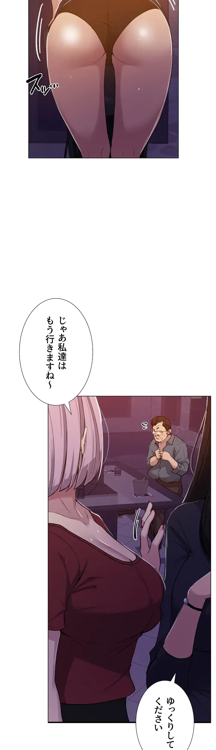 秘密の授業 第126話 - 2