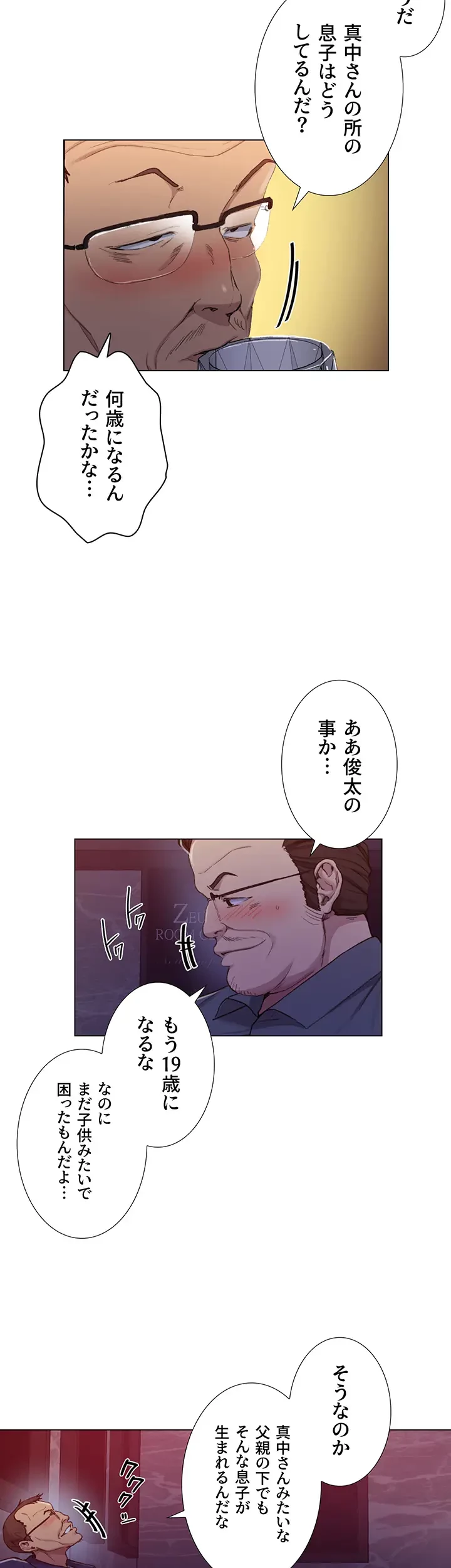 秘密の授業 第126話 - 4