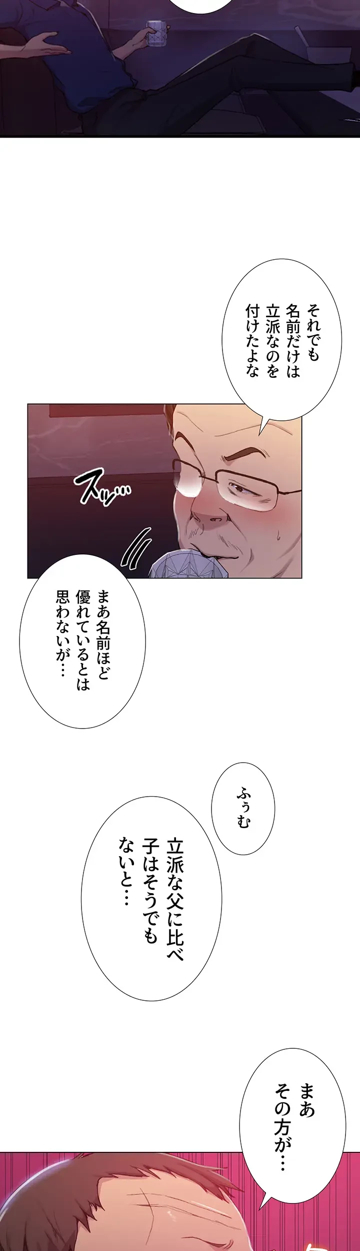 秘密の授業 第126話 - 5