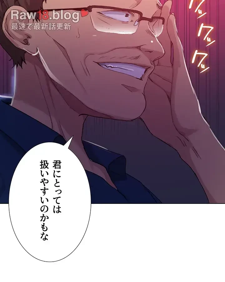 秘密の授業 第126話 - 6