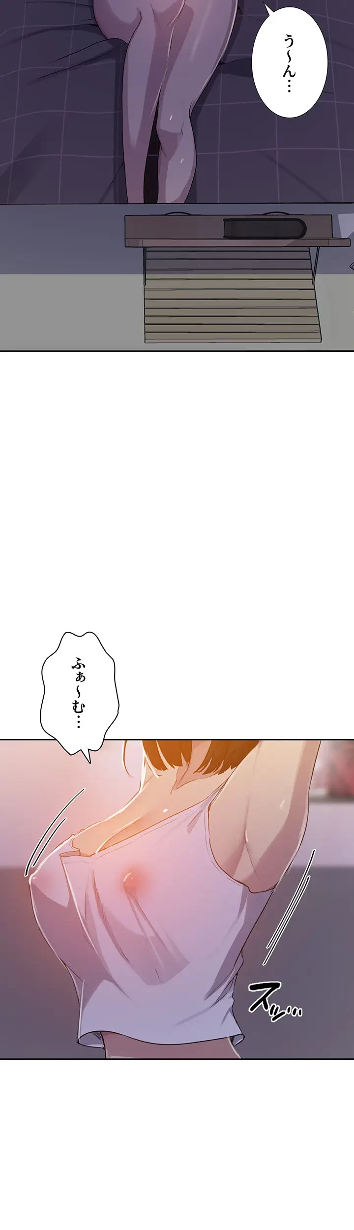 秘密の授業 第126話 - 11