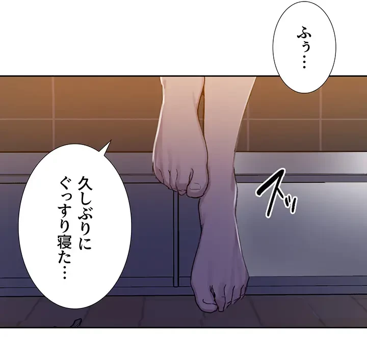 秘密の授業 第126話 - 12