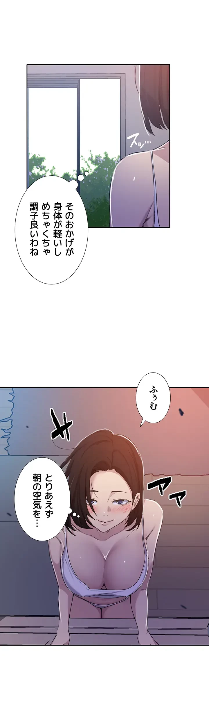 秘密の授業 第126話 - 13