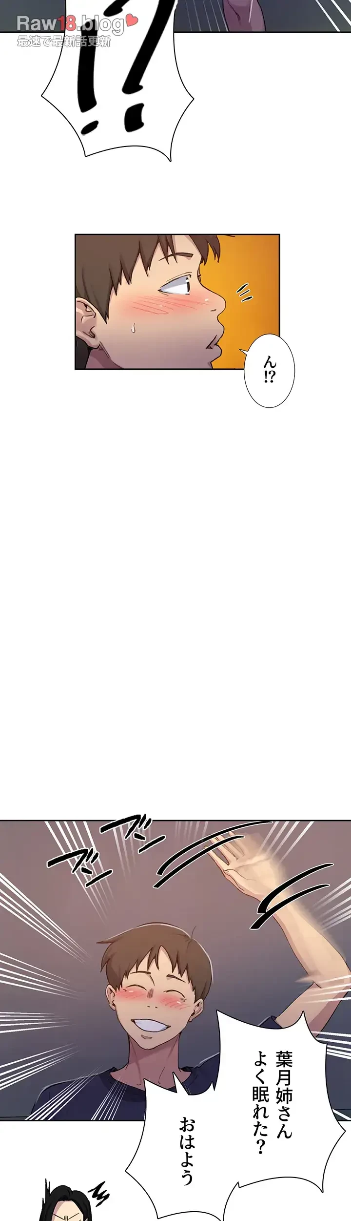 秘密の授業 第126話 - 15