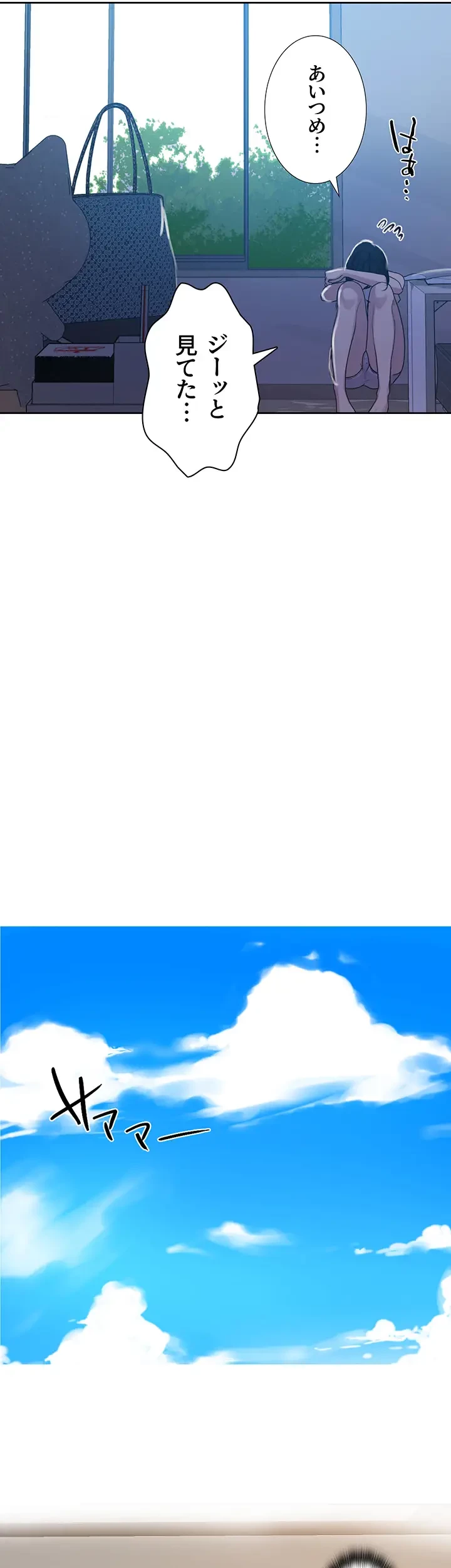 秘密の授業 第126話 - 20