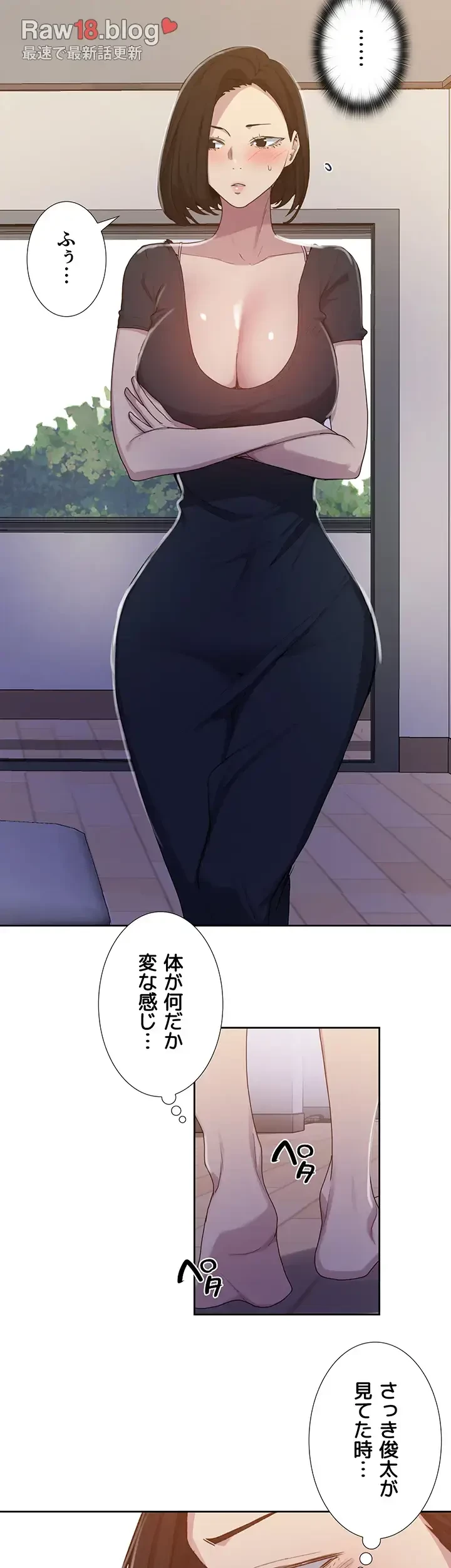 秘密の授業 第126話 - 21