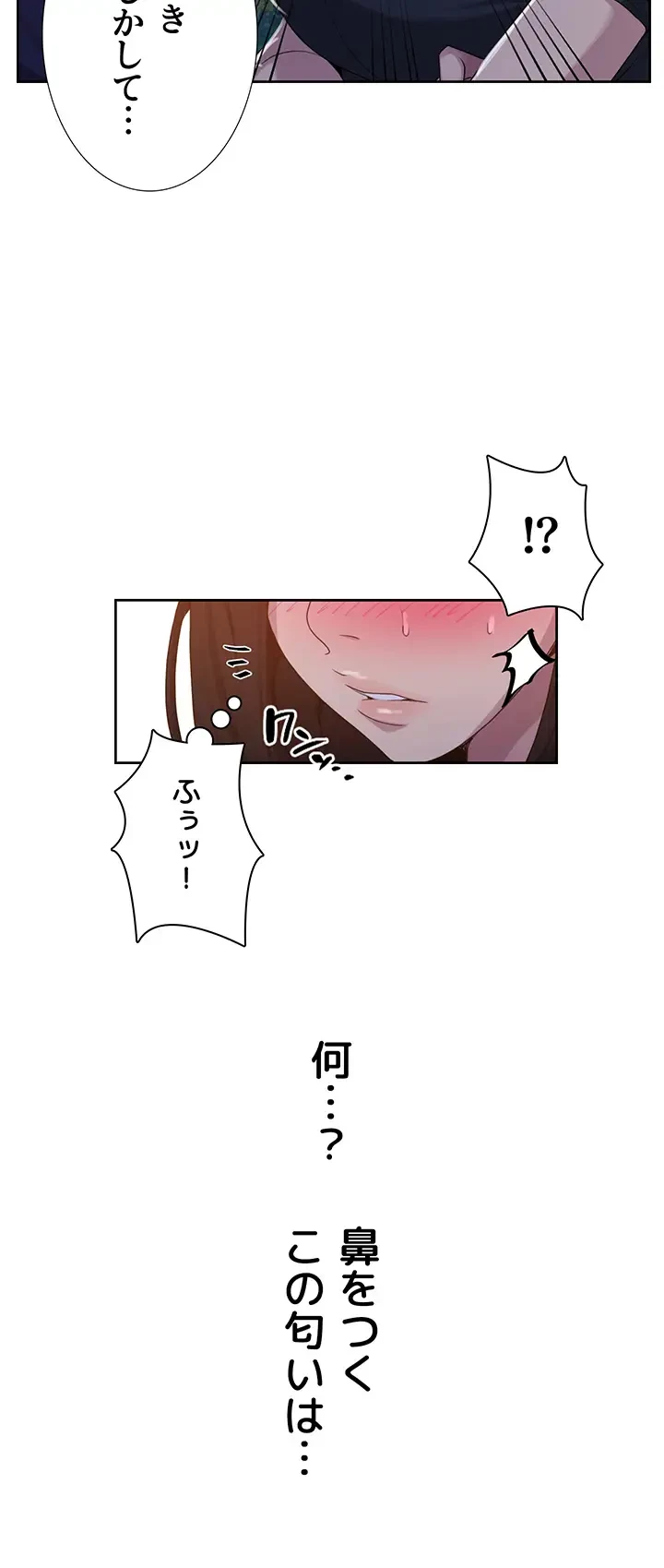 秘密の授業 第126話 - 24