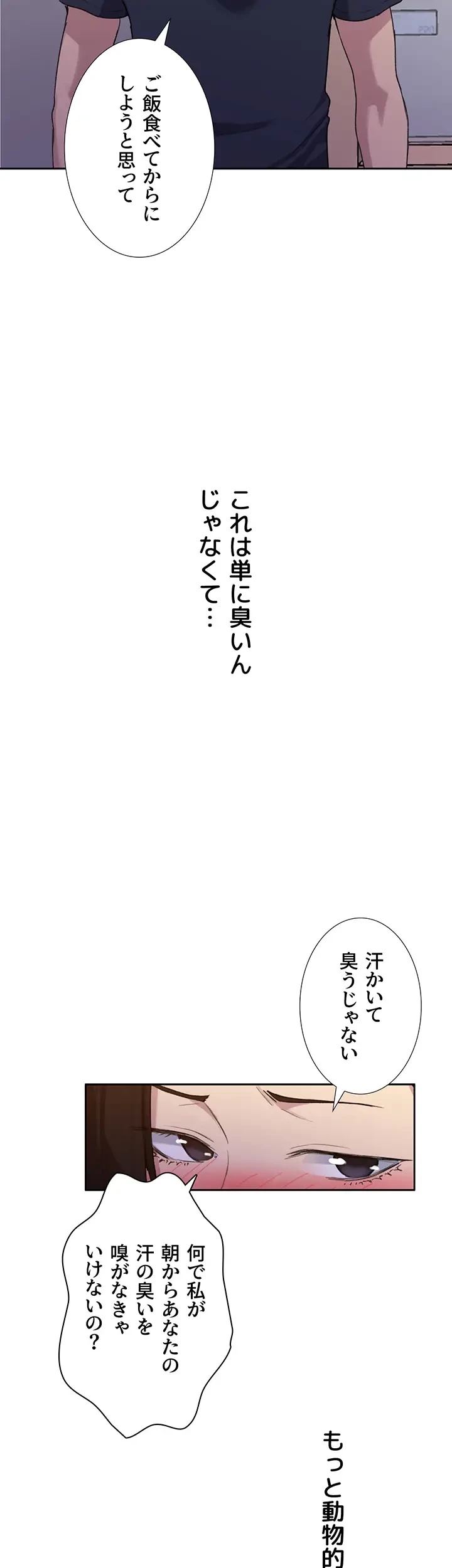 秘密の授業 第126話 - 26