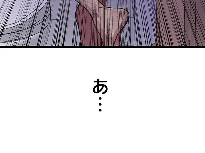 秘密の授業 第126話 - 35