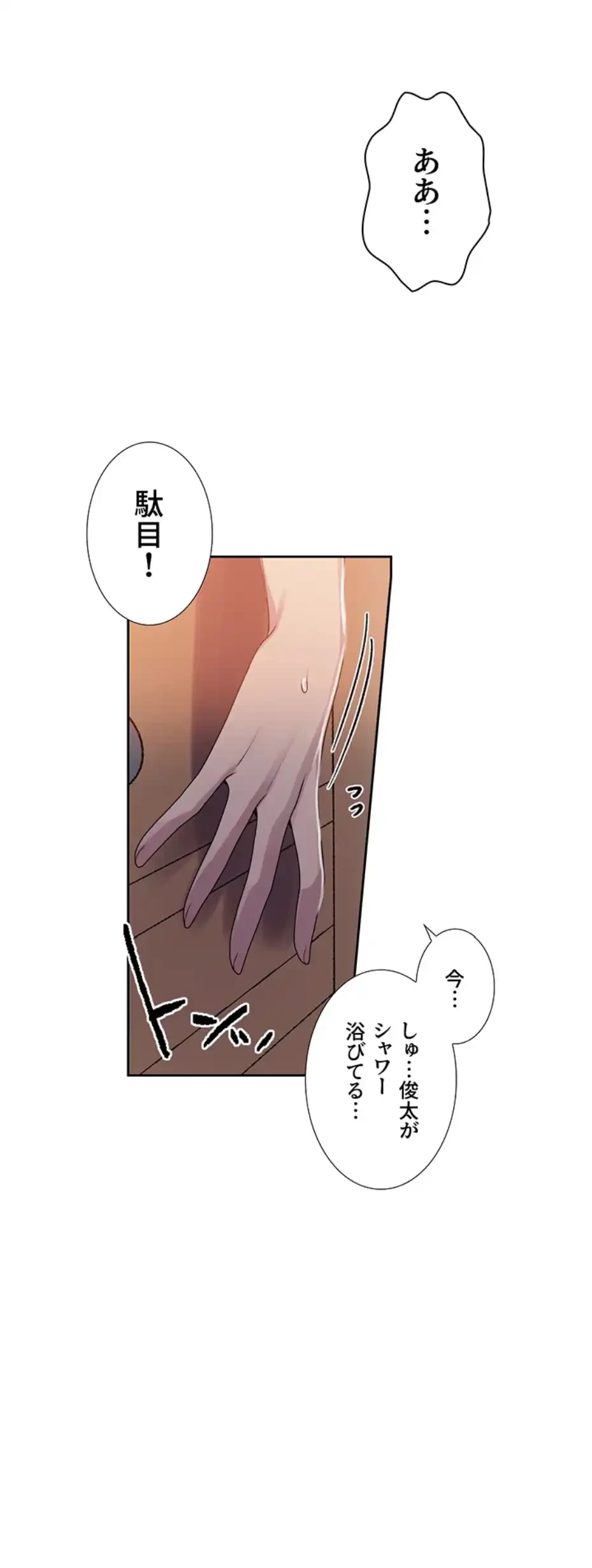 秘密の授業 第127話 - 8