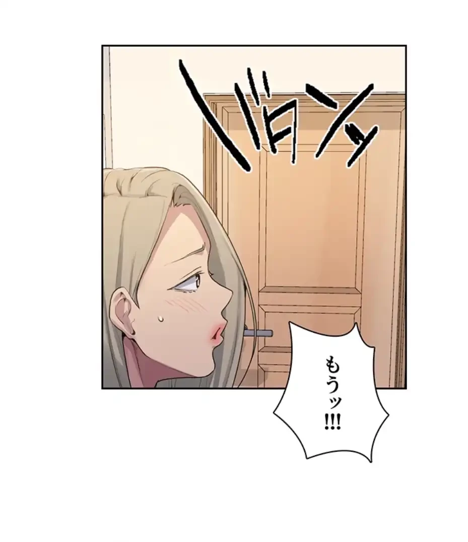 秘密の授業 第127話 - 12