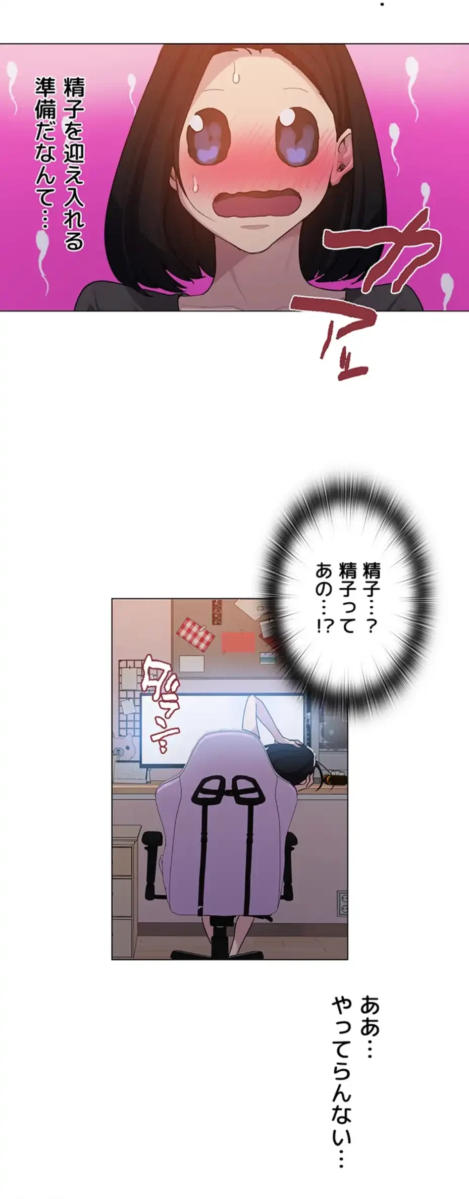 秘密の授業 第127話 - 18