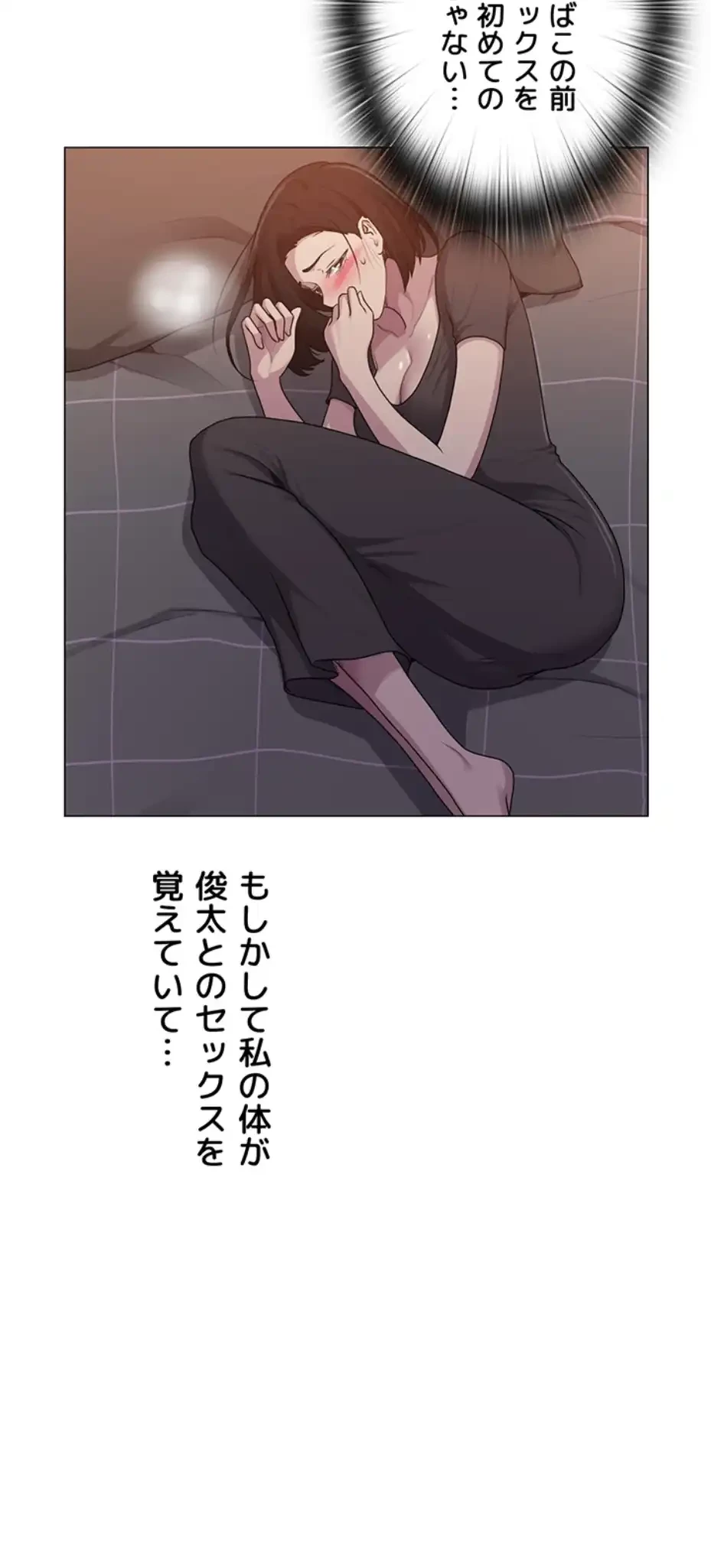 秘密の授業 第127話 - 20