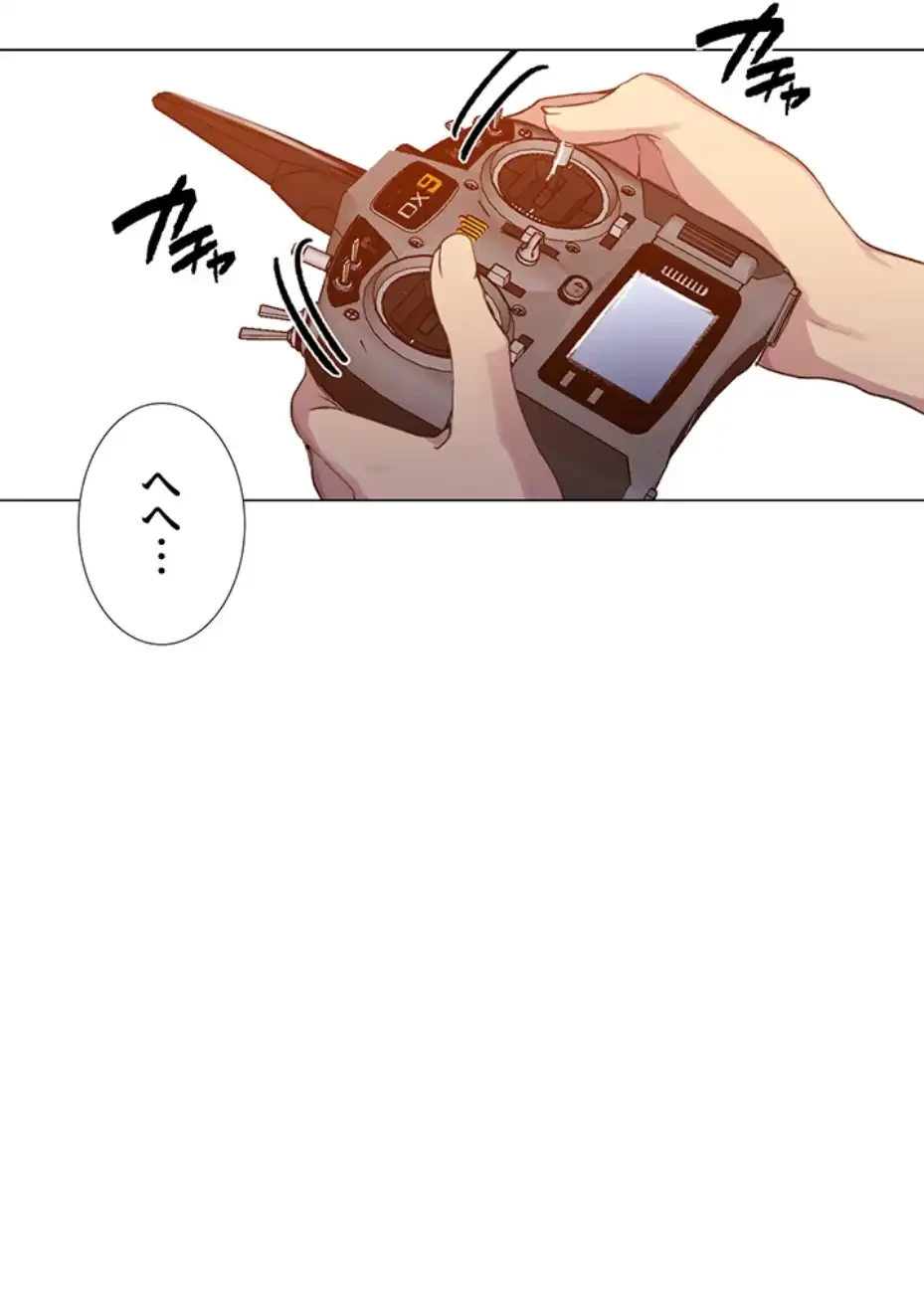 秘密の授業 第127話 - 24
