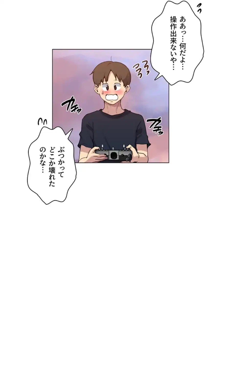 秘密の授業 第127話 - 26