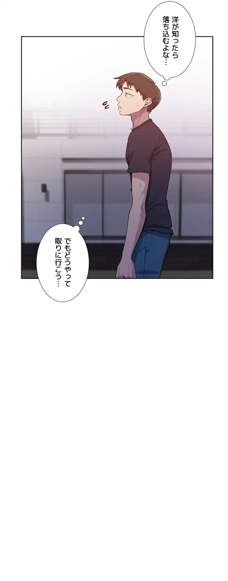 秘密の授業 第127話 - 27