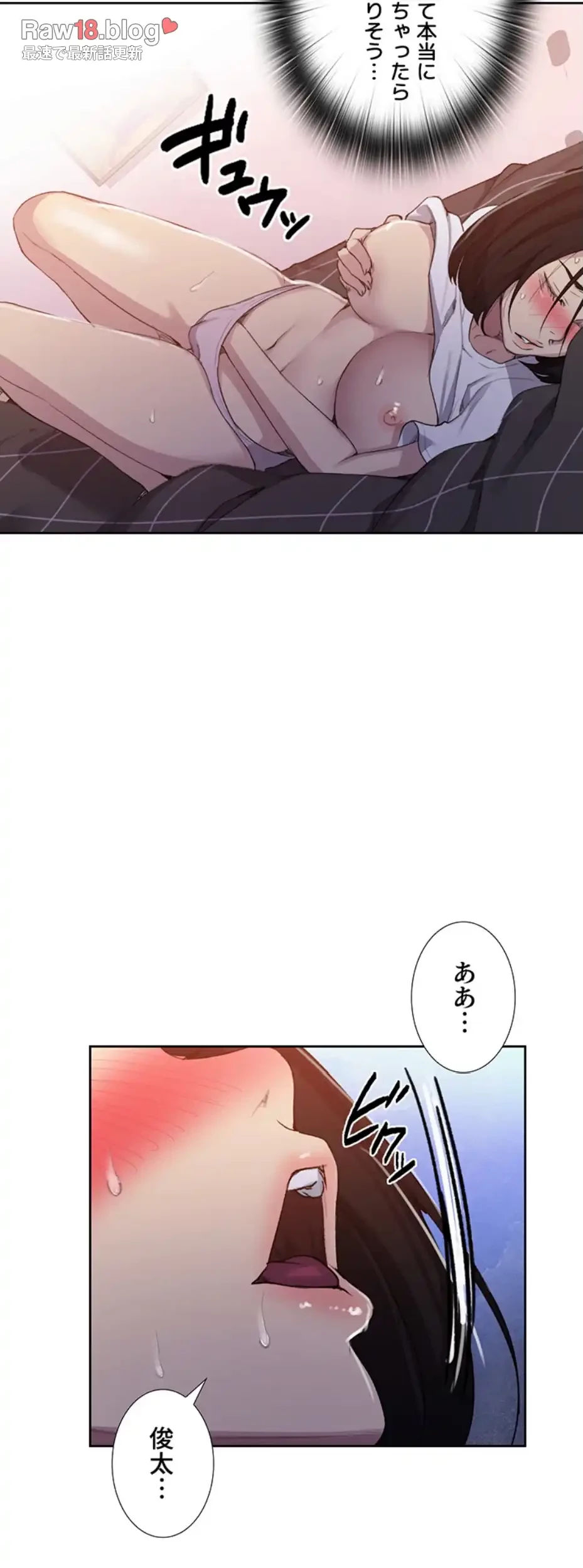 秘密の授業 第127話 - 35