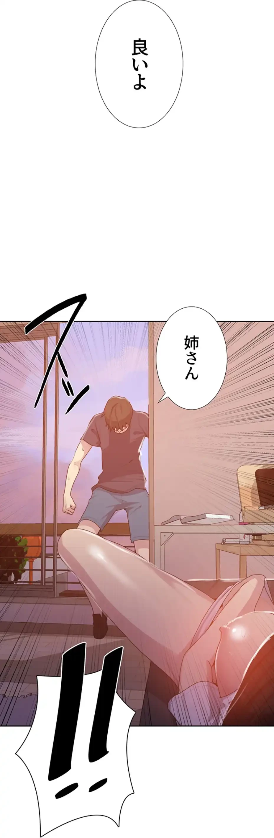 秘密の授業 第127話 - 40