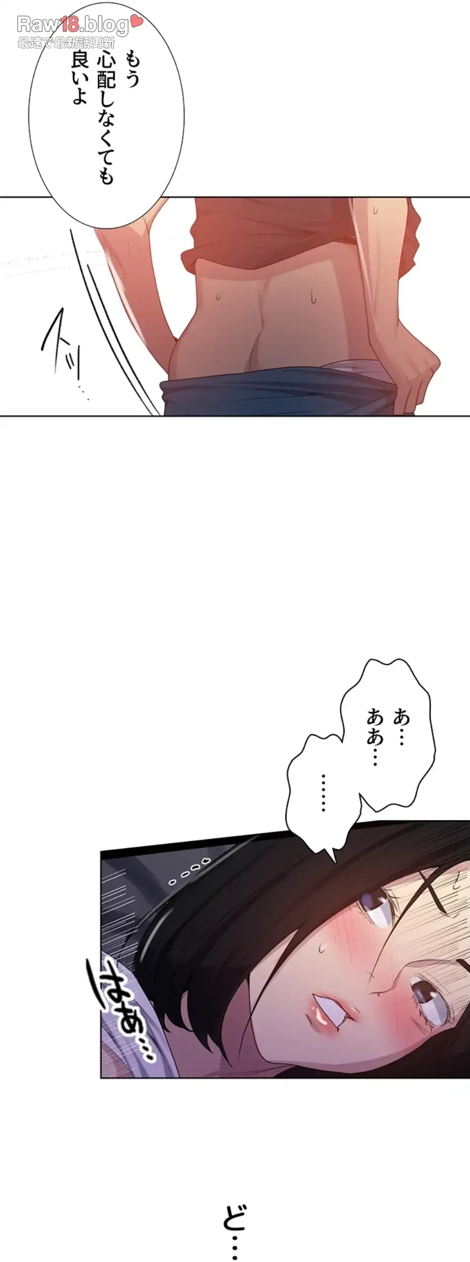 秘密の授業 第127話 - 42